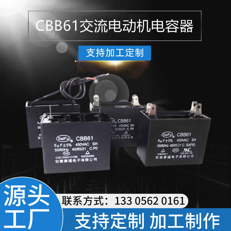 CBB61 450VAC 6UF늙C