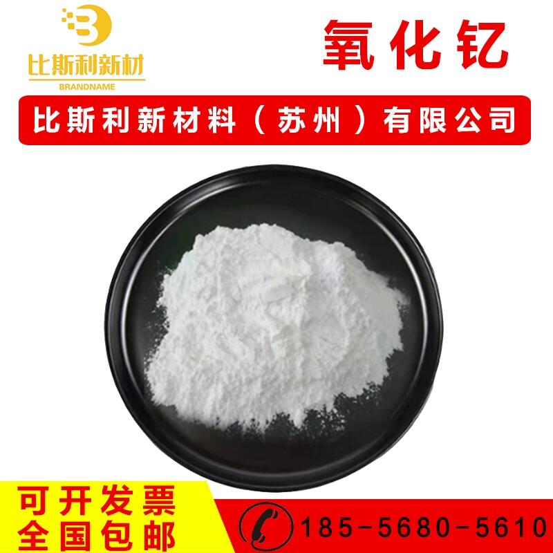 ᐷĩ{ᐷĩ߼΢ϡ΢ۿY2O3͸ߜ