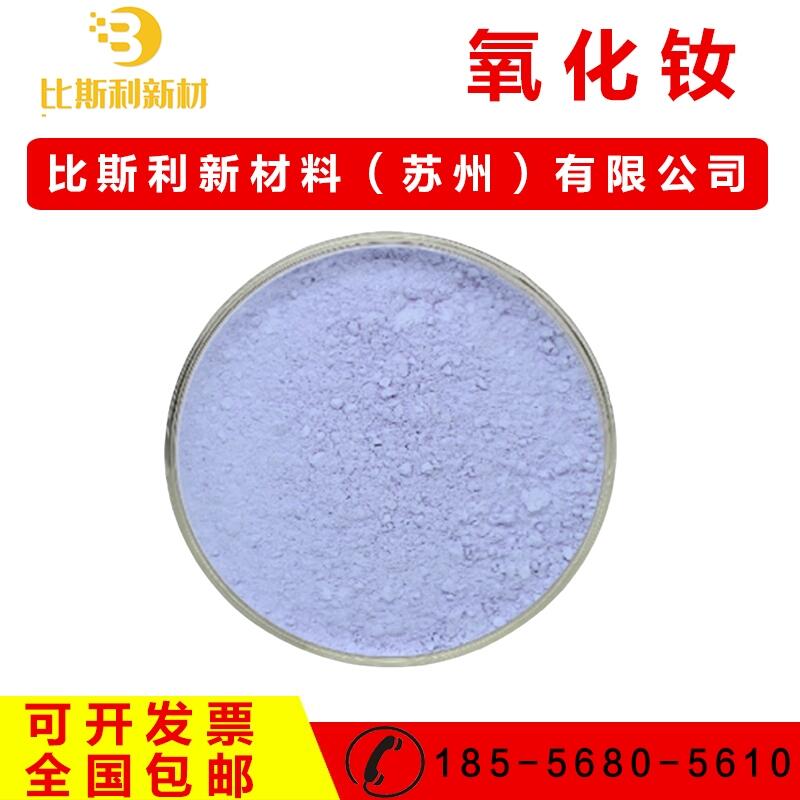 Sĩ ϡSĩմɫ Nd2O3 ߼