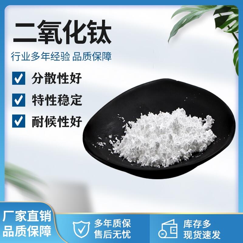 ˹TiO2⁷ĩ5{׹|ýȩtʯJ