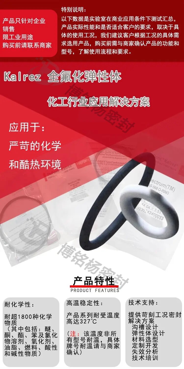 Kalrez7090ȫܷȦFFKM͜325FFPM/FDAʳƷ