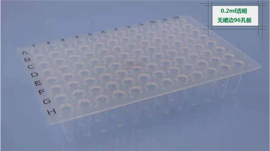 0.2ml͸oȹ߅96װ厧WĤ