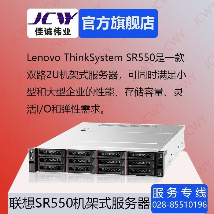 ɶThinksystem SR550Cʽ