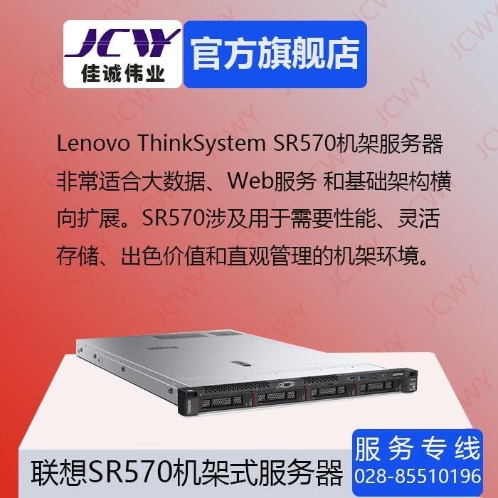 ɶ뿂Thinksystem SR570Cʽ