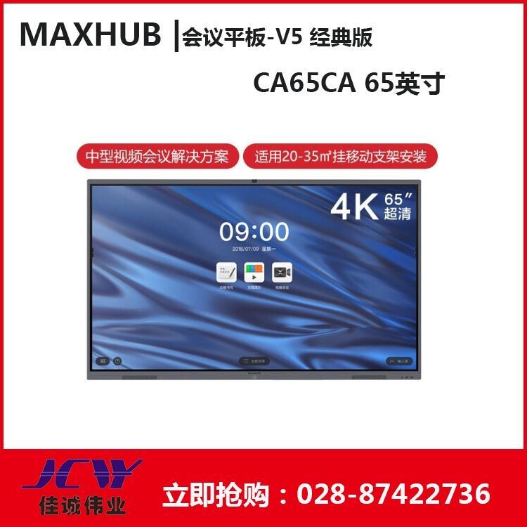 ĴMAXHUBhƽ忂 V5 CA65CA Iǻ