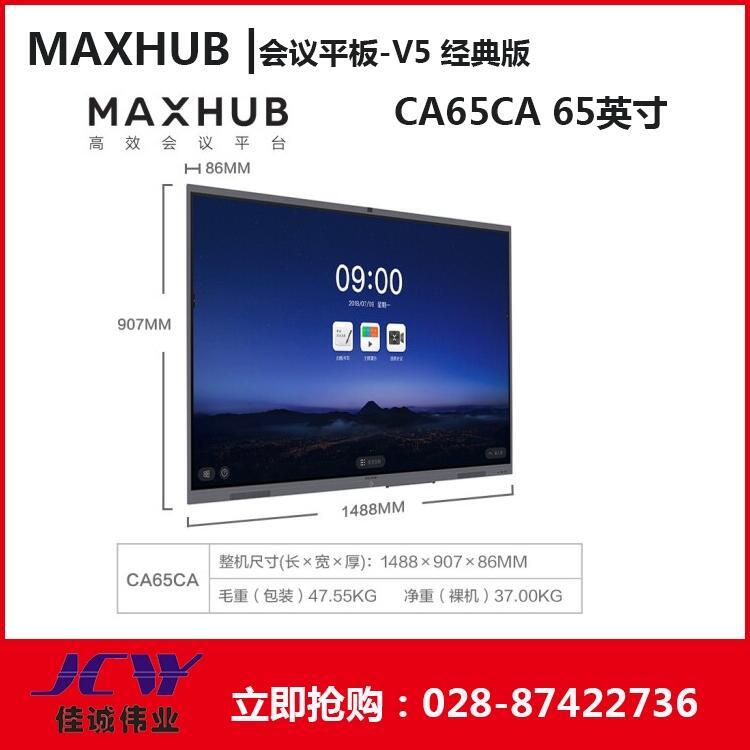 CMAXHUBhƽ忂 CA65CA V5潻ʽhƽ