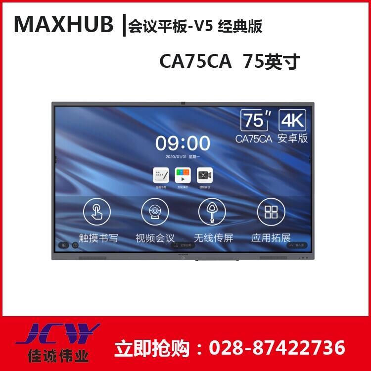 ĴɶMAXHUB V5 CA75CA濂ƷN