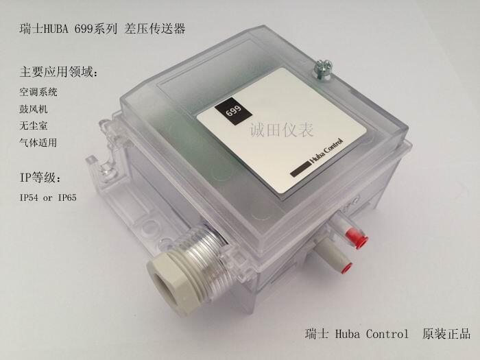 ʿHUBA 699.917026040΢L0-16/25/5