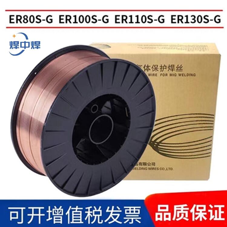 CHW-55C3͜䓚ⱣоzER80S-Ni3Ᵽz1.0mm1.2mm