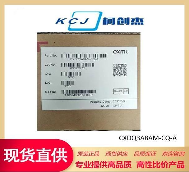 ϷLCXMT惦оƬCXDQ3A8AM-CQ-A
