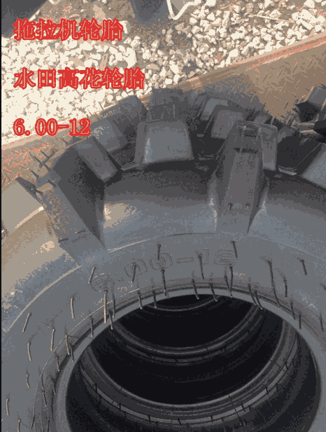 ݸ߻ˮ݆̥6.00-12
