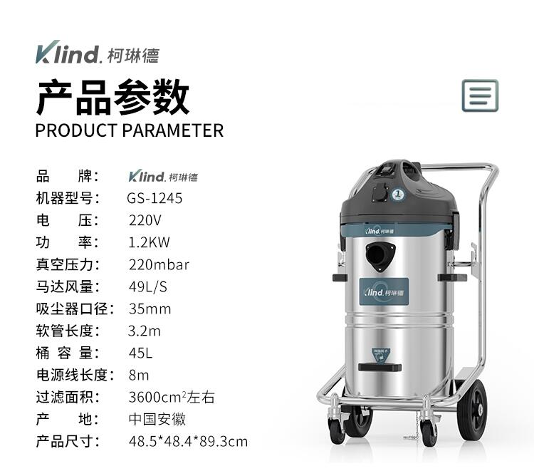 յ¸ɝmGS-1245}ˮm45L