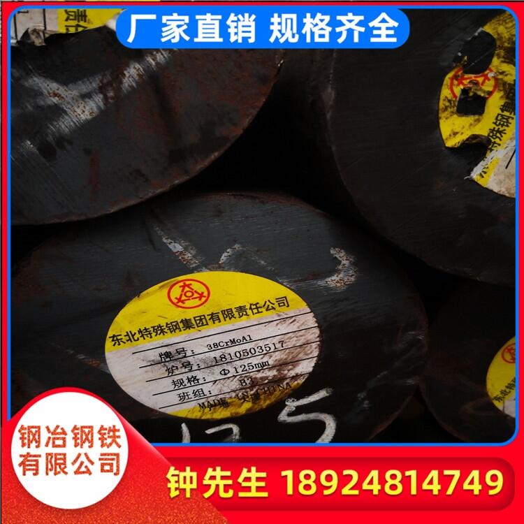 VݬF؛38crmoalϽY A A ĈrҎRȫ