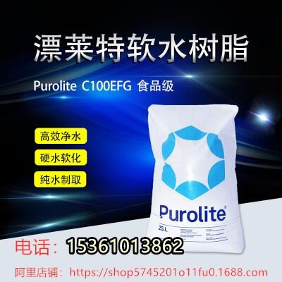 ӢpuroliteƯRؘ֬C100EIzxܛˮ֬