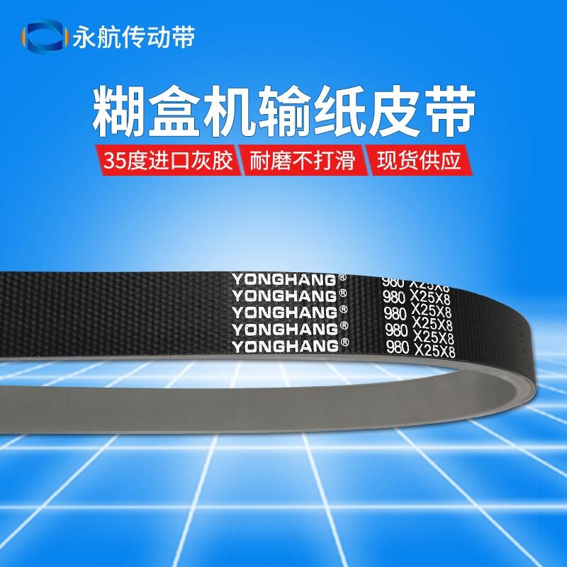 ЙCݔƤ1115*30*8-ʺӡˢCݔƤSֱN-I