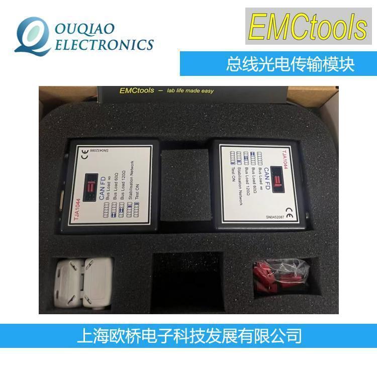 EMCtoolswݔģK DQCAN FD