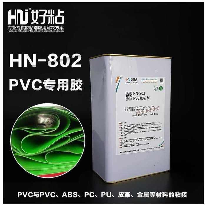 S]HN802PVCzϩճzˮ͸z