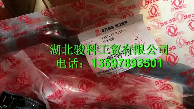 |LLˮˮ1311047-K11004|LLˮ 1311047-K1