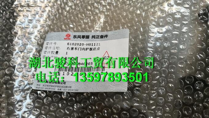 |LP܇To|L܇To|Lp 6102020-H01121