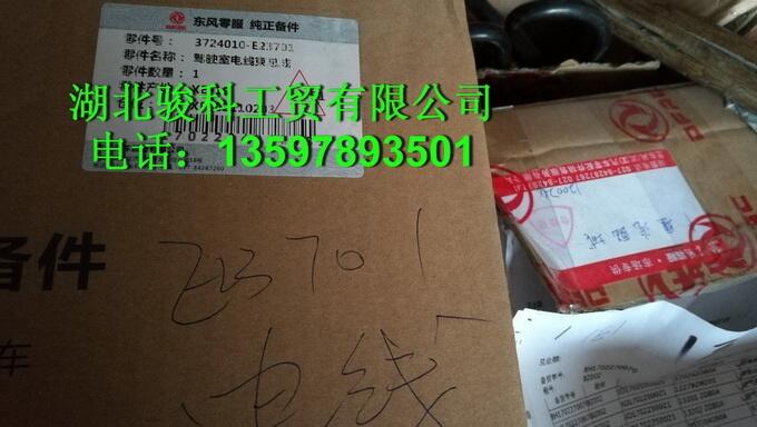 |L{Ҿ|LP{Ҿ|Lȫ܇ 3724010-E2