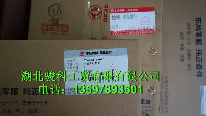 |LF37AB32-32010|Lpl 37AB32-32020