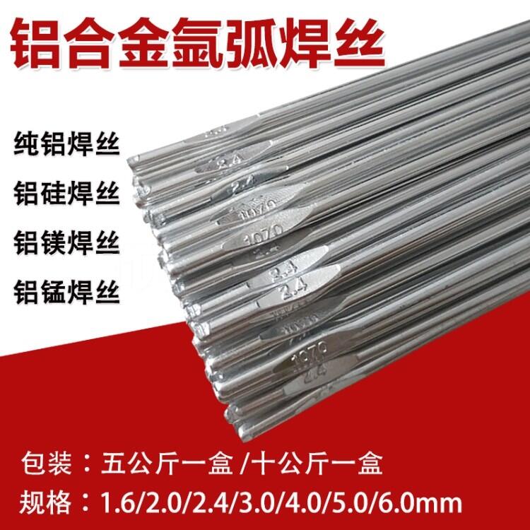 ER4043/4047XϽER5183/ER5356XVER1070X