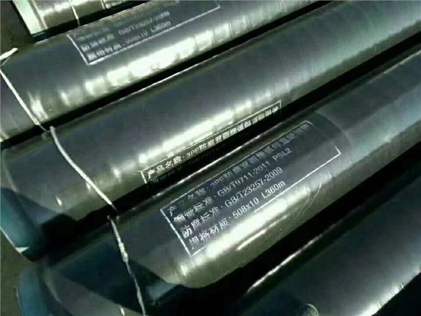 䓹 3PE䓹 tpepܵ-ӱԪ䓹޹˾