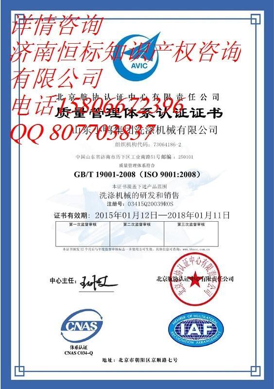 |IISOJC,ISO9001JCk