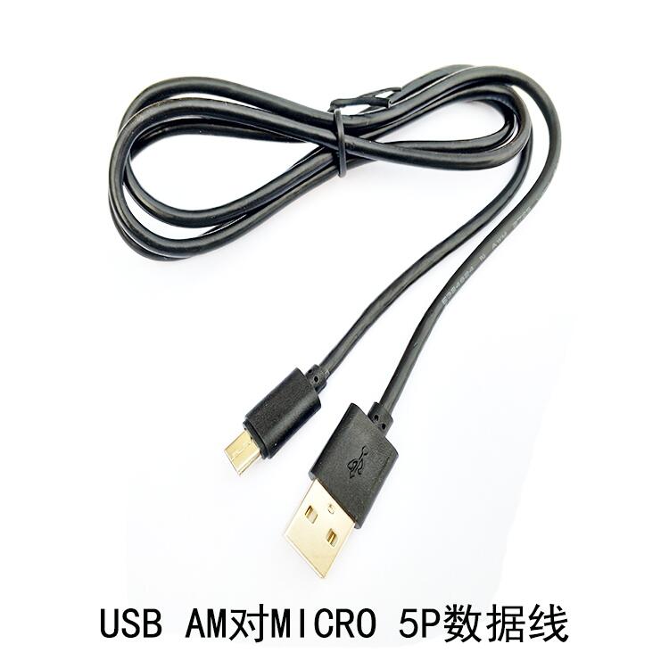 SlƷ|micro usbƄԴDӾ100cm h