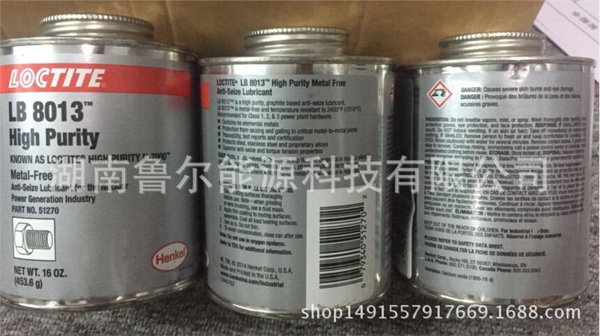 LOCTITE˹IÝ֬N-7000LB8013