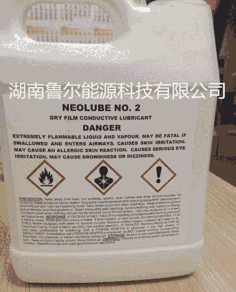 ˹INEOLUBEĤʯīҧNO.2