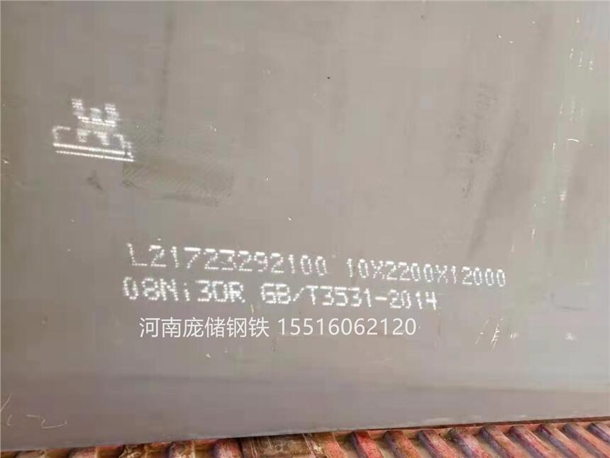 12Cr2Mo1R 12Cr2Mo1RH