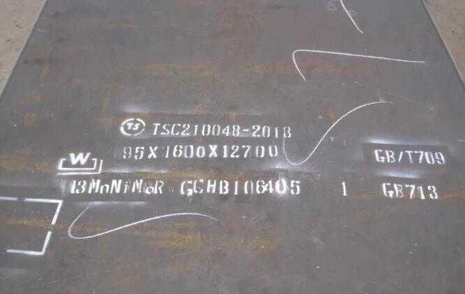 13MnNiMoRF؛||ӆ܈||13MnNiMoRaS||13MnNiMoRи