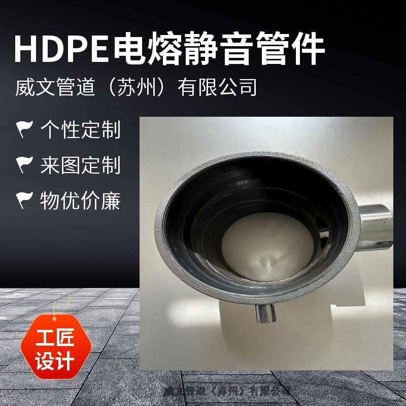 HDPEۺӳвoˮܲ45бͨ90㏝^