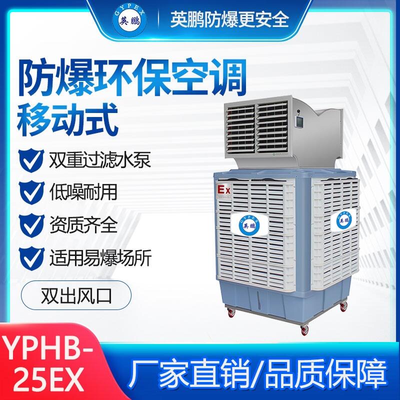 ˎh{ Ӣih{YPHB-25A