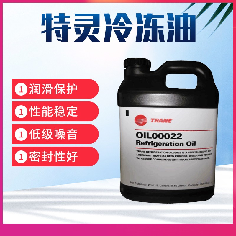 Trane`{ͣOIL00022`ԭS