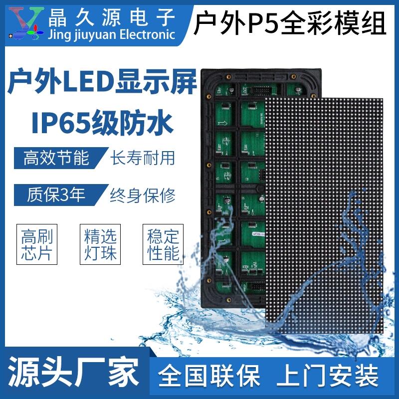 ԴLED@ʾp2.5p3.91p4.81p5p6p8p10ԪģM