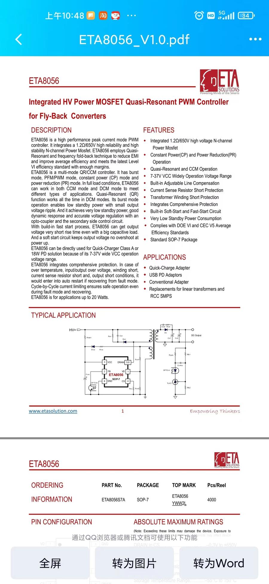 ̩ETA8056 늳س늹оƬ