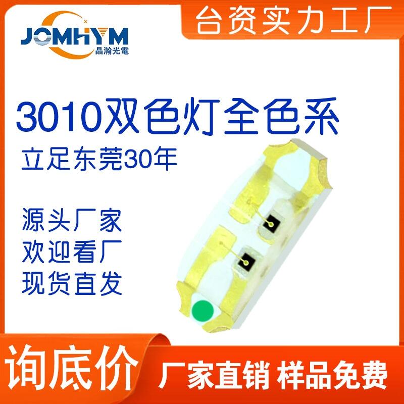 LEDNƬ3010ledt{tStGpɫlOܟ