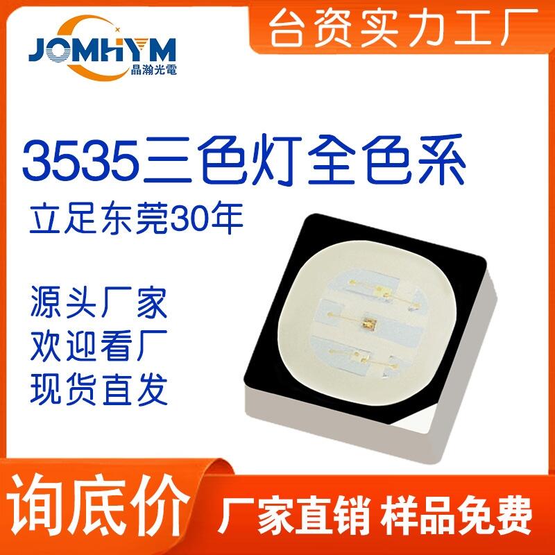 LEDNƬ3535ledtG{t{SɫlOܟ