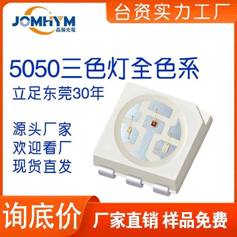 LEDNƬ5050_RGBtG{t{SɫlOܟ