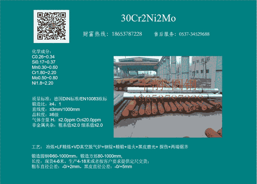 30Cr2Ni2MoA A䓏S X݆ S  30Cr2Ni2MoA