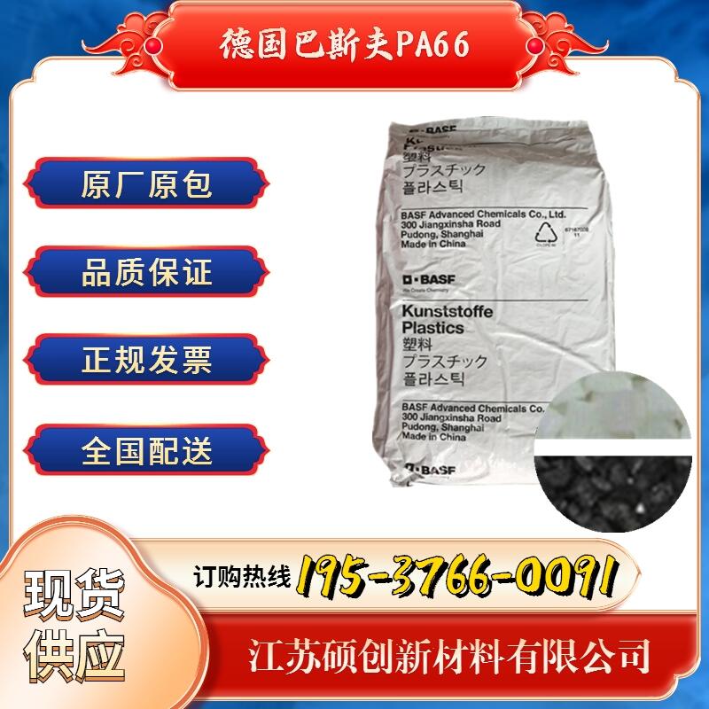 ˹PA66A3XG5עܼ25%wSȼ΢tɫ