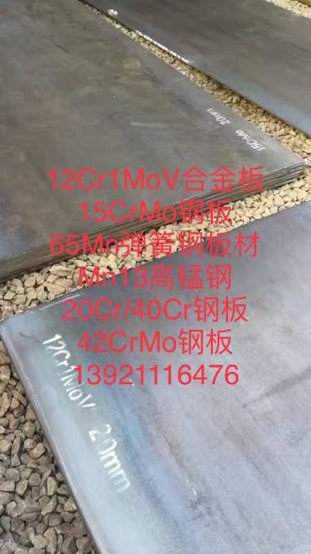 oa65Mn䓰и65mn䓰