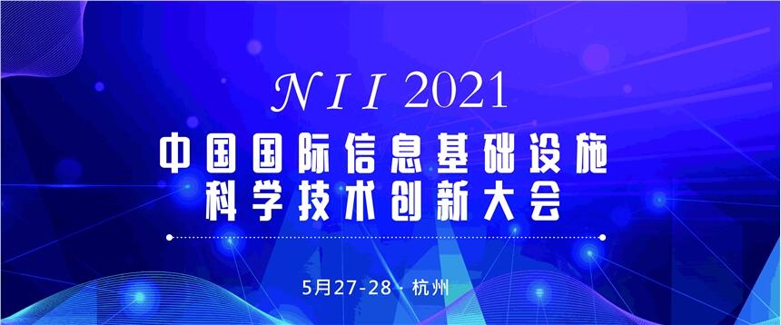 NII2021ЇHϢAOʩƌWg´