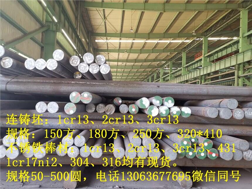 K3cr131cr17ni22cr13BTS