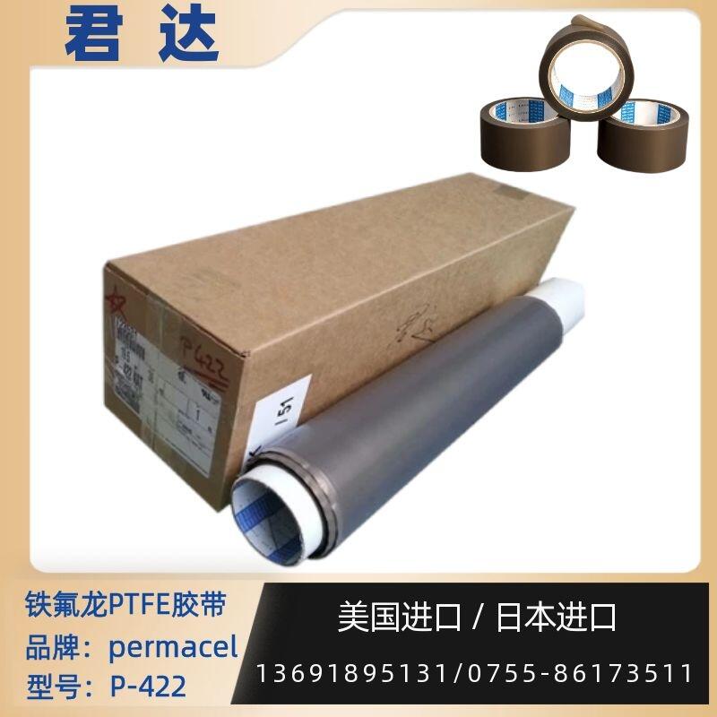 permacelz nittoz P-422ߜطz