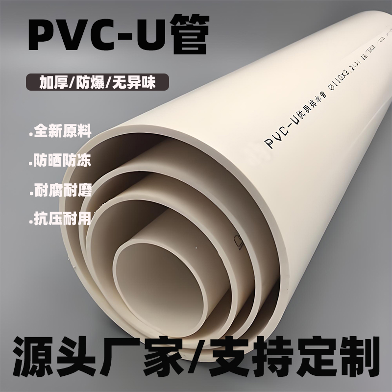 PVCoˮ܏Sֱ U-PVCܲ A͸g ˮoˮ