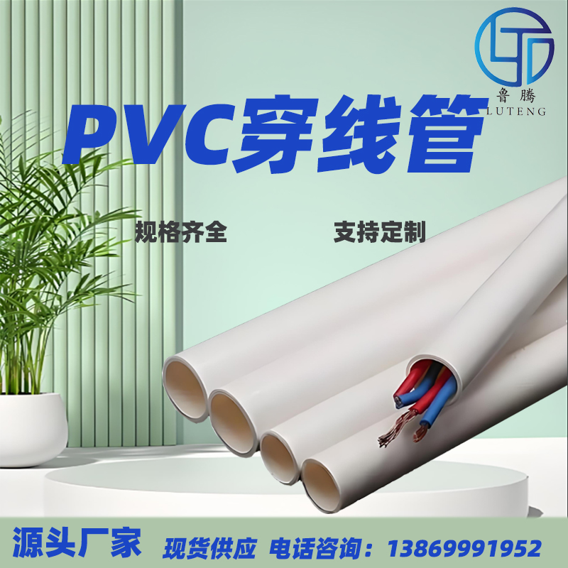 PVC 20/25mm 늹A ȼ^b늾oܬF؛