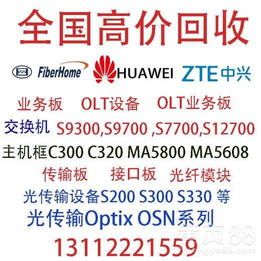 dC600IհGFGM忨16PON忨OLTOُ